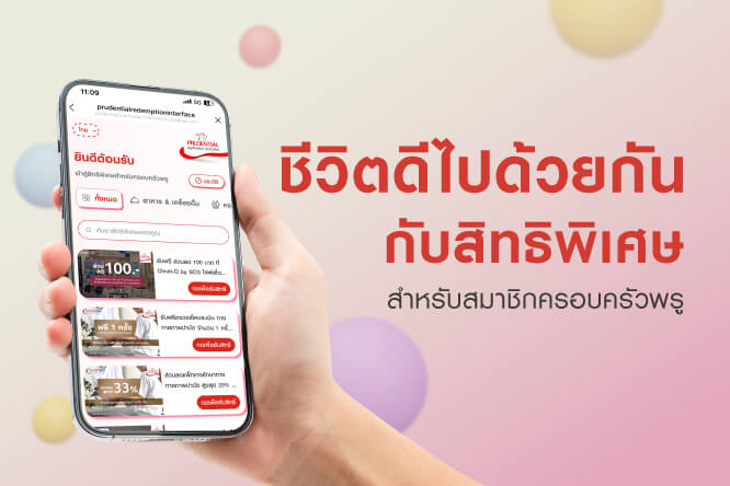 ทุกวันพิเศษกว่ากับ สิทธิพิเศษ