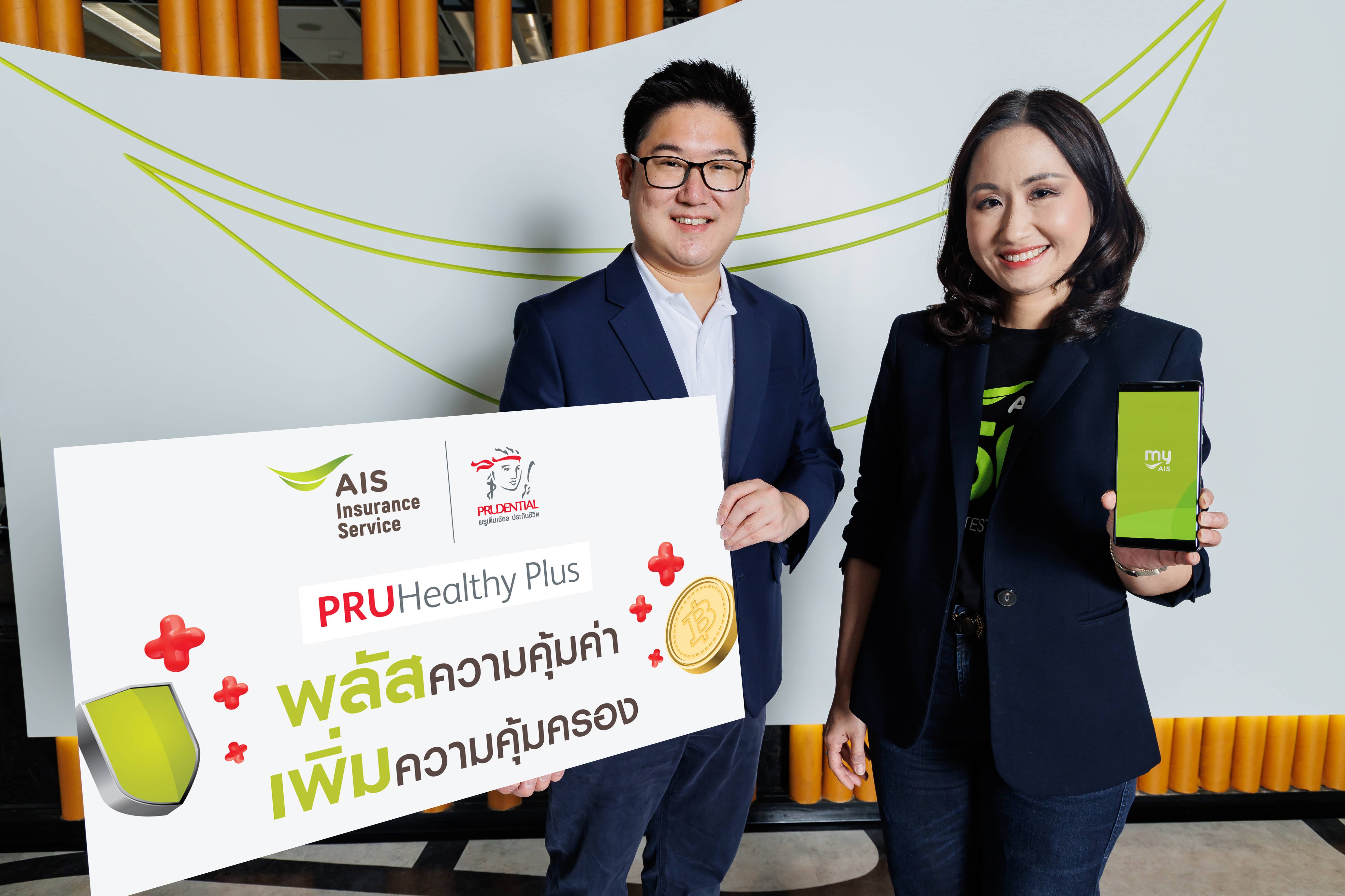 PLT Joins Hands with AIS Insurance Service to launch "PRUHealthy Plus